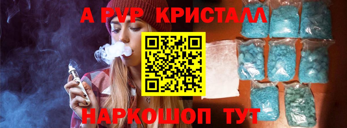 Alpha-PVP кристаллы Каменск-Уральский