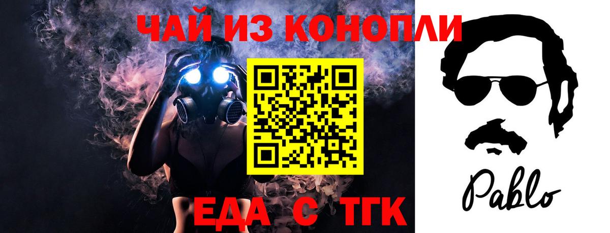 Canna-Cookies марихуана  Вход с VPN  Каменск-Уральский 
