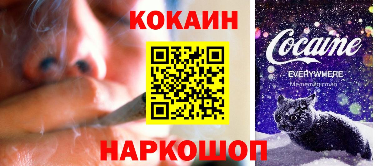 Cocaine Перу Каменск-Уральский