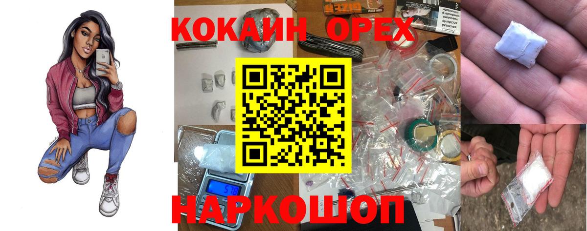 наркота  COCAIN Боливия  Каменск-Уральский  Вход с VPN  Cocaine 98% 