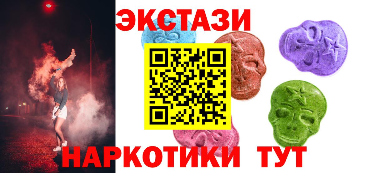 Ecstasy таблы  ЭКСТАЗИ Punisher  ОМГ ОМГ ТОР  Ecstasy  Каменск-Уральский  Вход с VPN 