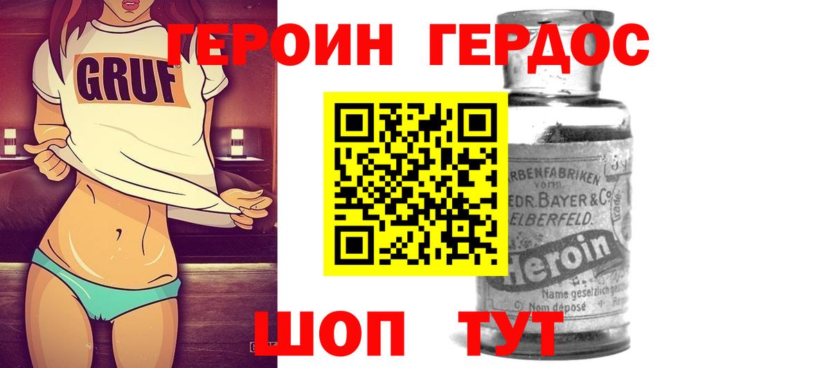 ГЕРОИН Heroin Каменск-Уральский