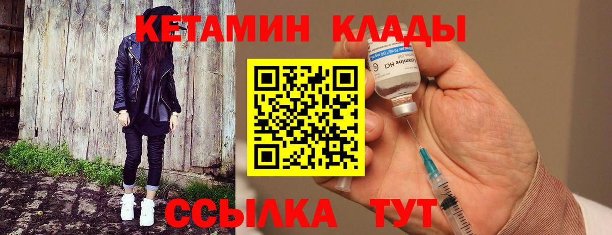 КЕТАМИН VHQ  Вход с VPN  Каменск-Уральский 