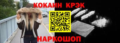 кокс Краснокаменск