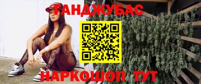 кокс Краснокаменск