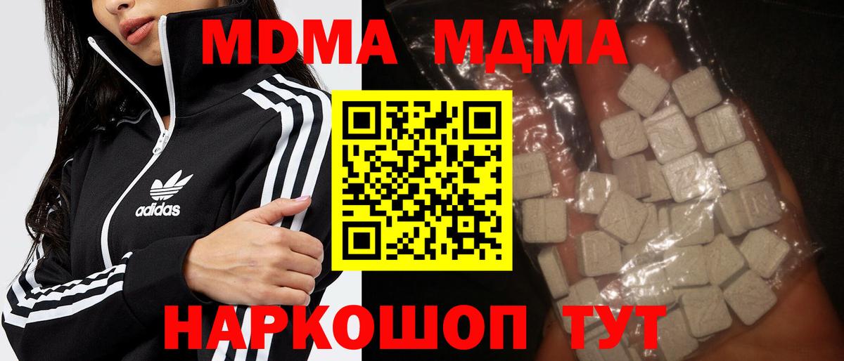 МДМА  Вход с VPN  МДМА VHQ  Каменск-Уральский  МДМА Molly 