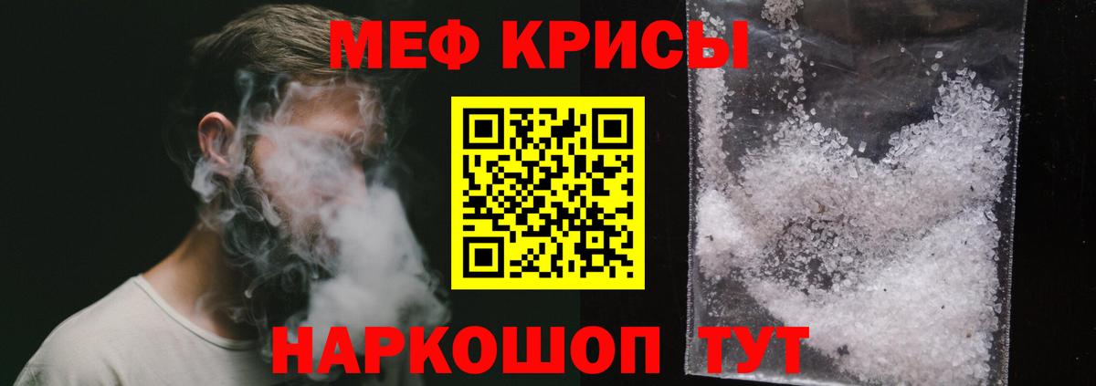 Мефедрон mephedrone  Вход с VPN  Каменск-Уральский  Меф кристаллы 