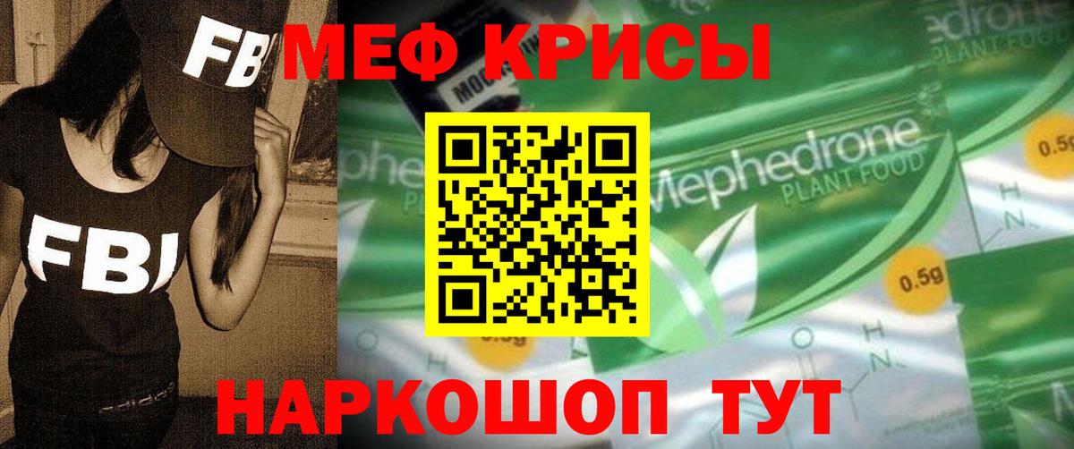 Меф мука Каменск-Уральский