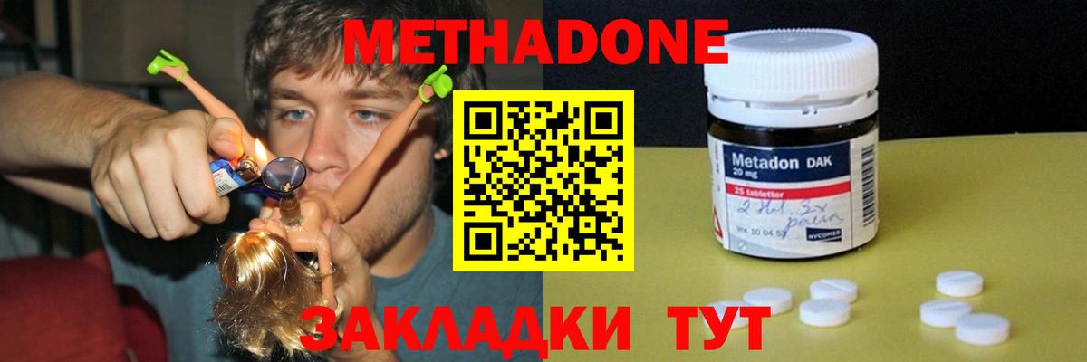 Метадон VHQ Каменск-Уральский