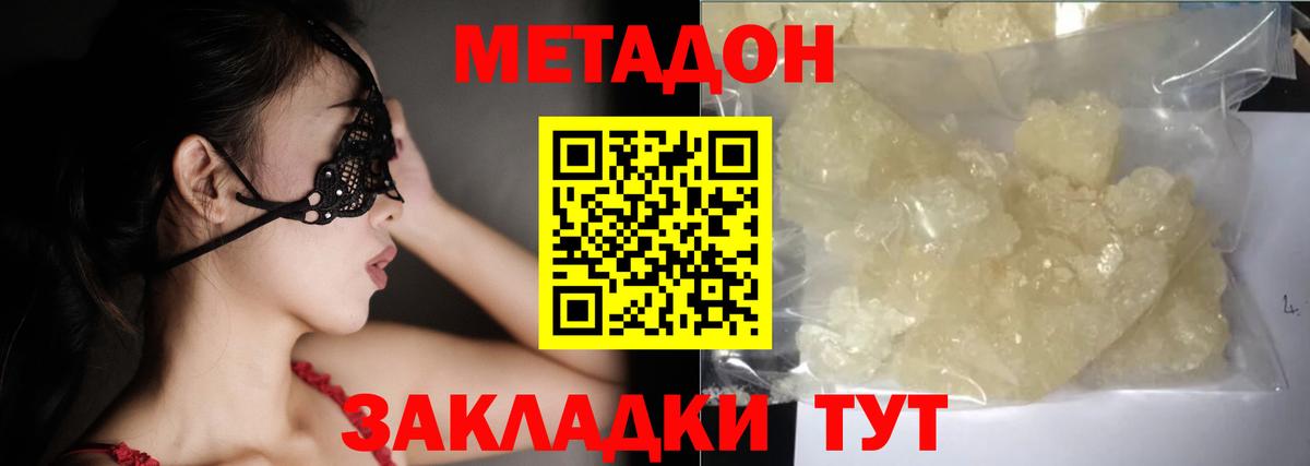 Каменск-Уральский  Метадон мёд  Вход с VPN  маркетплейс Telegram  Метадон VHQ 