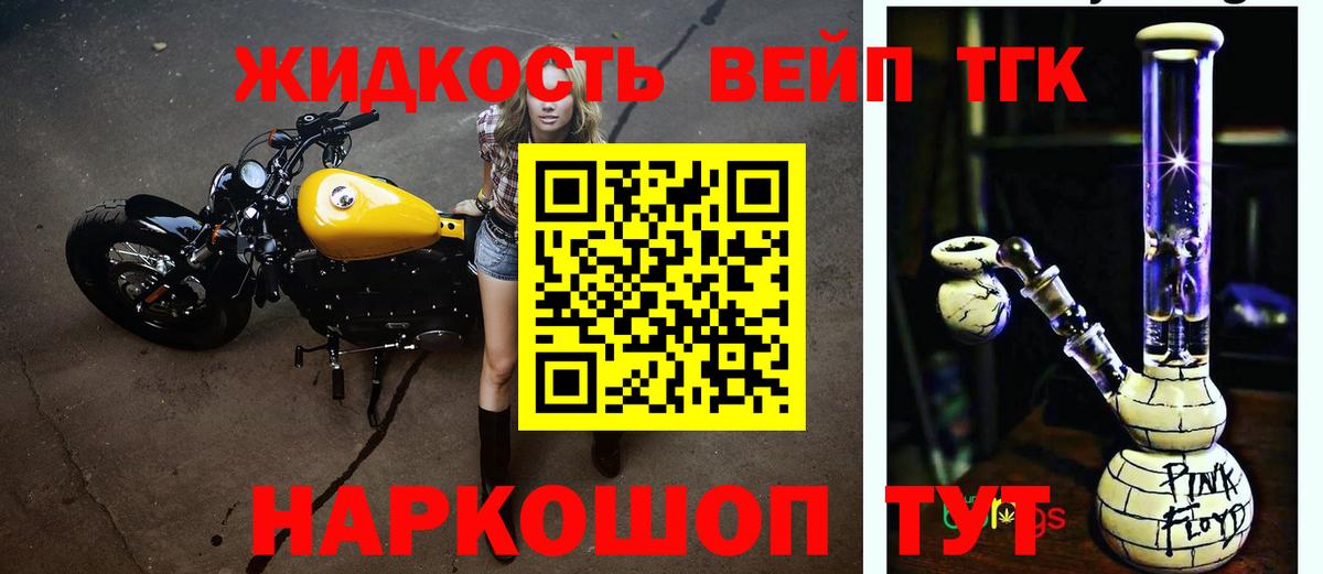 ТГК вейп с тгк  Вход с VPN  Каменск-Уральский 