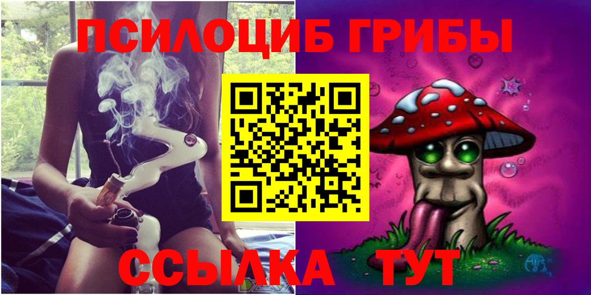 Каменск-Уральский  Псилоцибиновые грибы ЛСД  Вход с VPN 